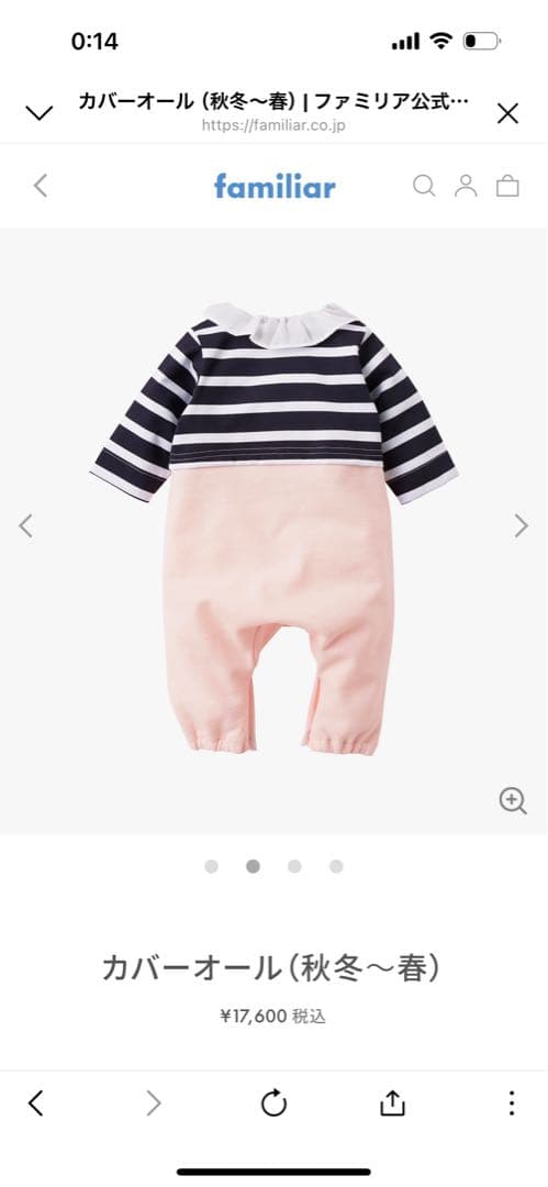 【現行品 美品】familiar カバーオール ロンパース 70 ピンク