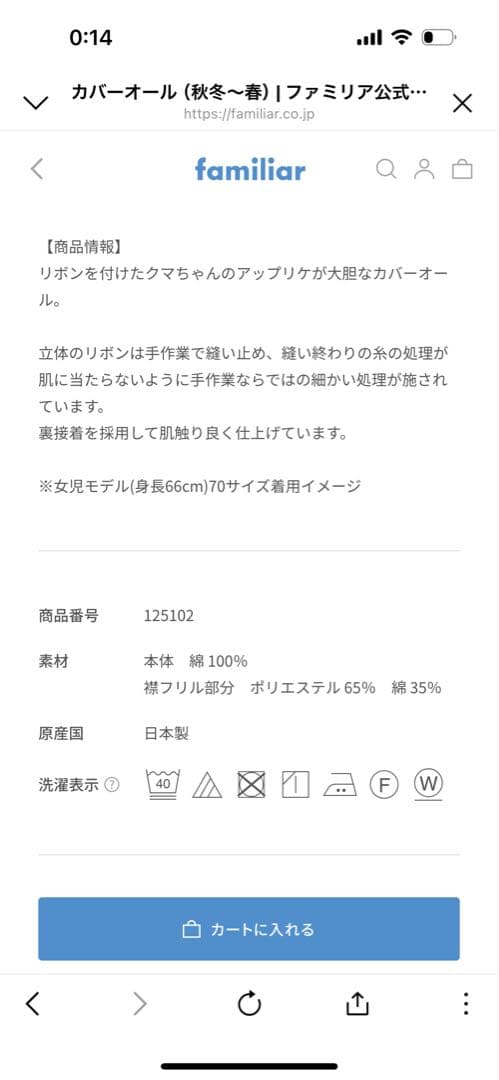 【現行品 美品】familiar カバーオール ロンパース 70 ピンク