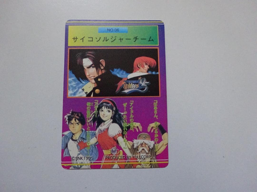 【コスモス】KING OF FIGHTERS 95 パート1 1 カードダス