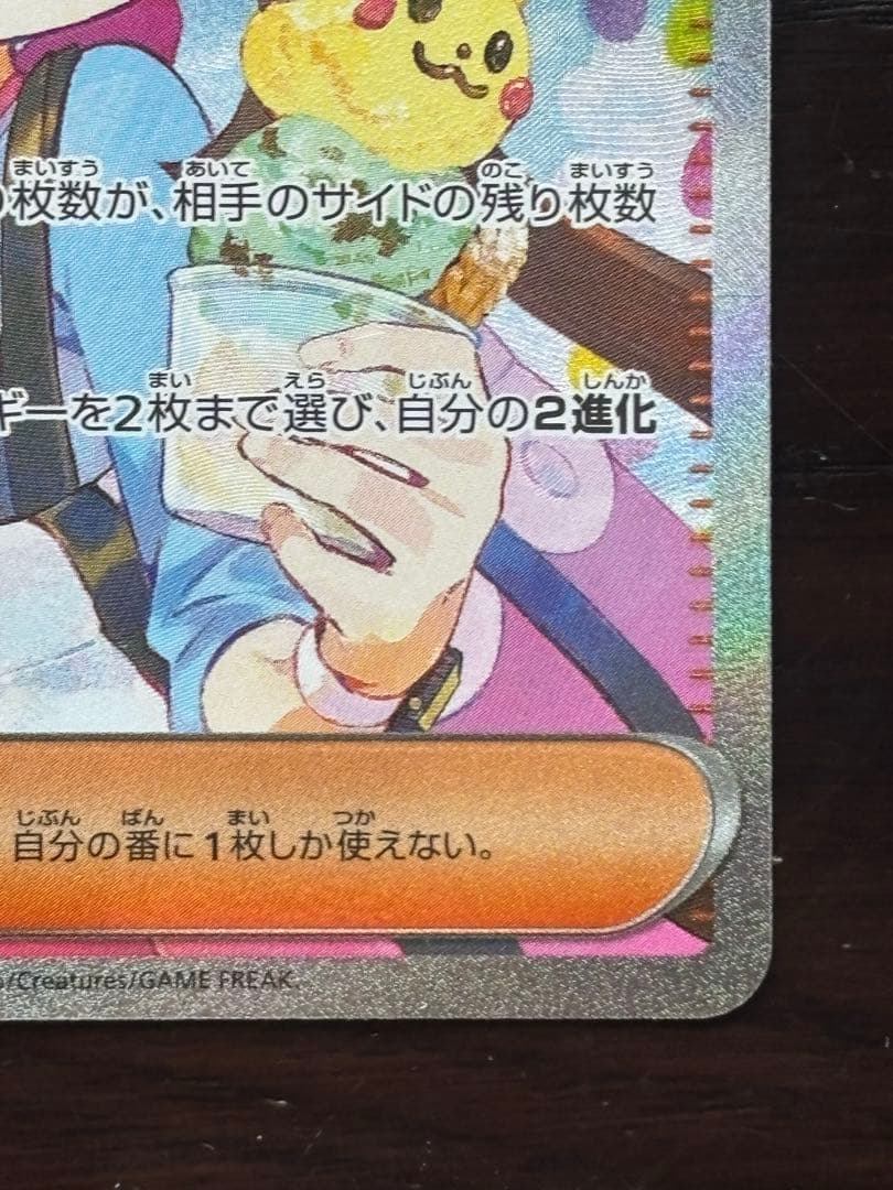 ポケモンカード メイ SAR 美品 スリーブ保管