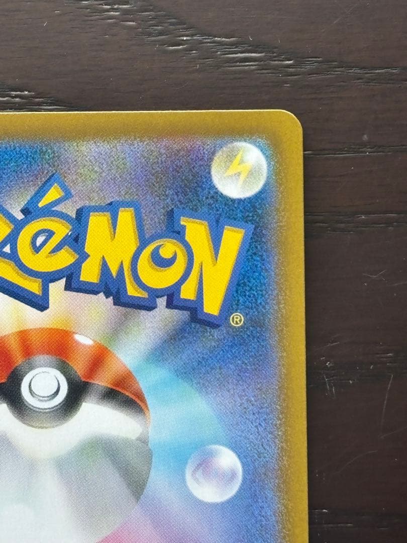 ポケモンカード メイ SAR 美品 スリーブ保管