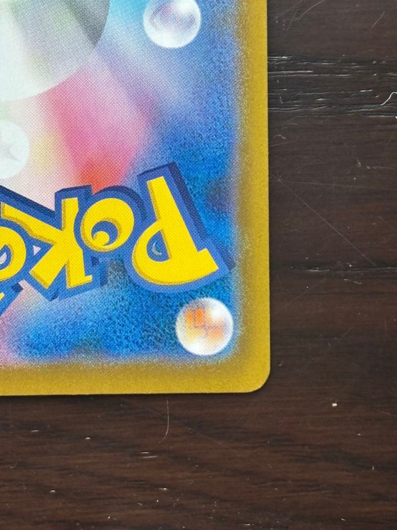 ポケモンカード メイ SAR 美品 スリーブ保管