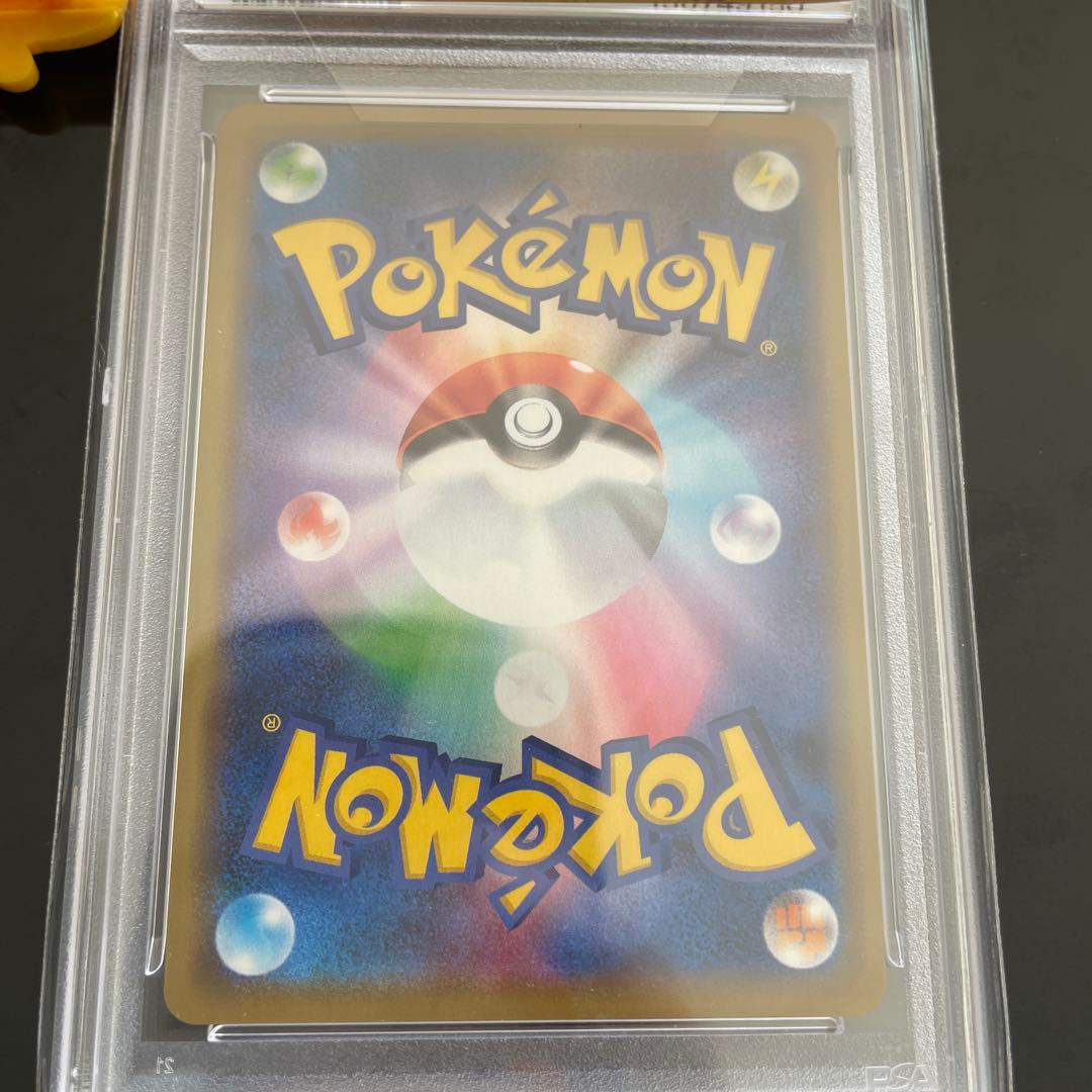 ポケモンカード ヤドン＆コダックGX RR PSA10