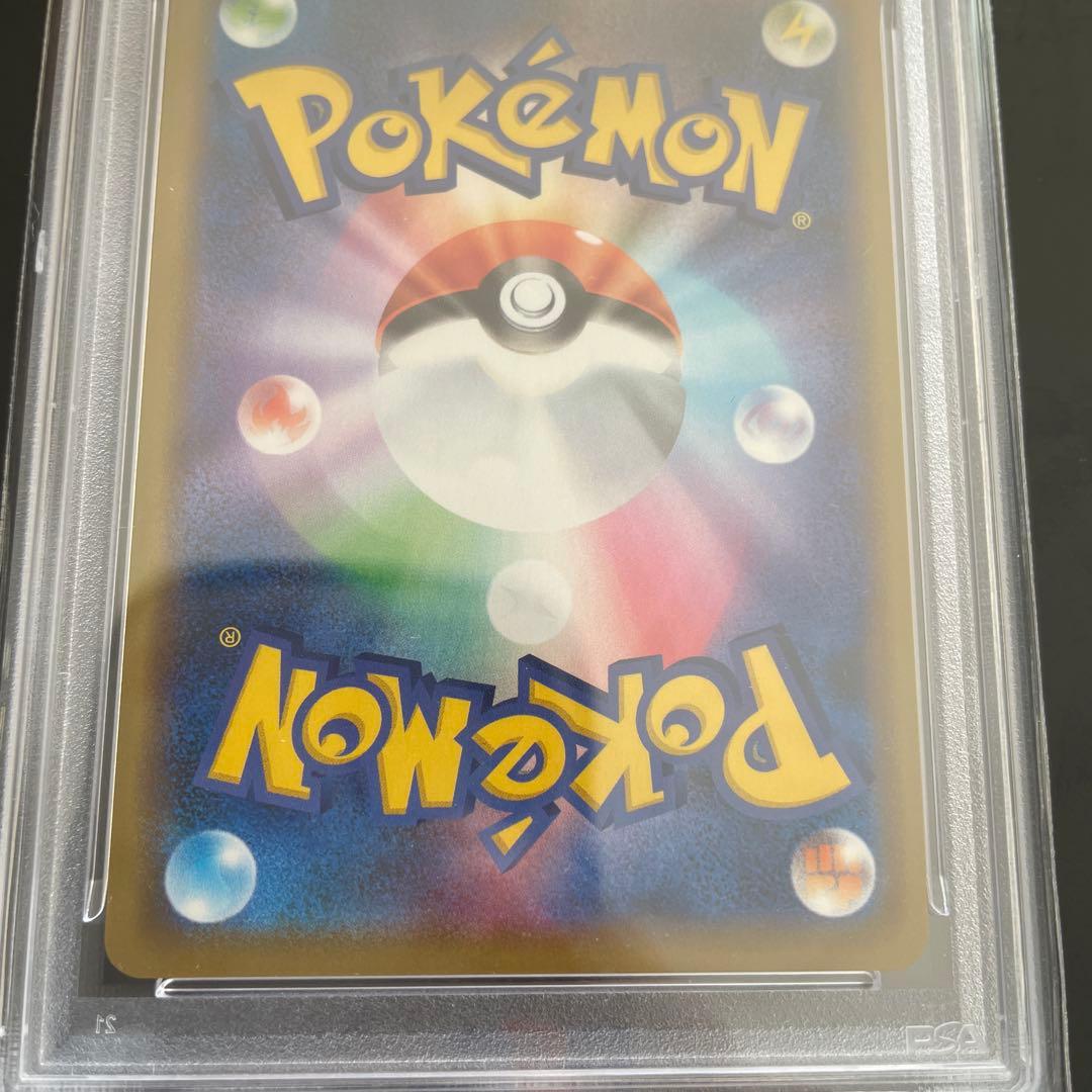 ポケモンカード ヤドン＆コダックGX RR PSA10