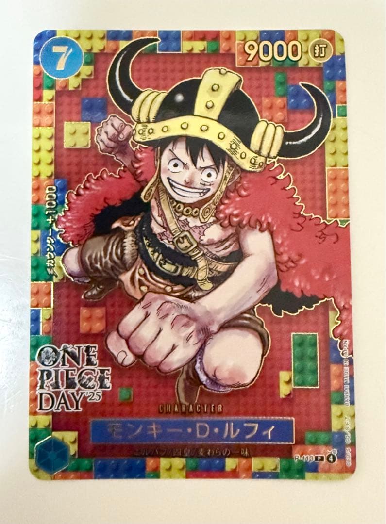 ルフィ　ワンピースデイ 25　 P-110