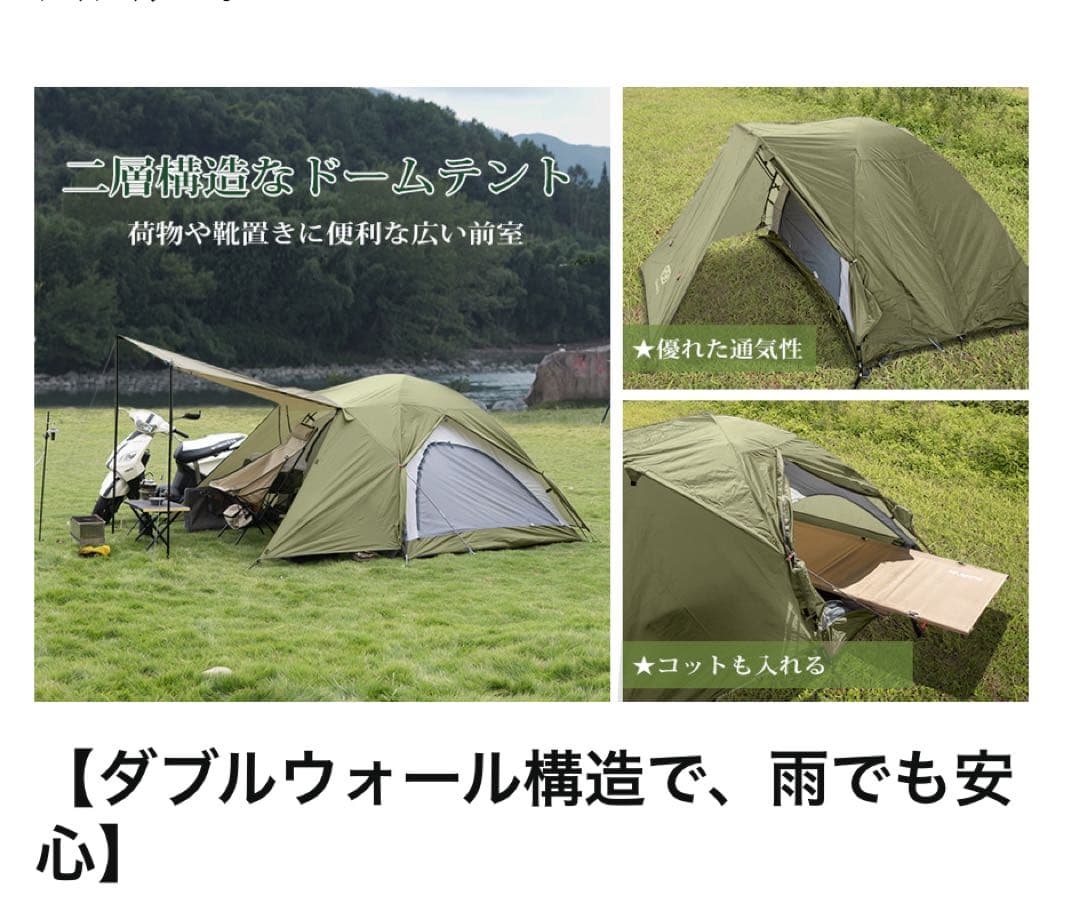 GO Glamping キャンプテント セット