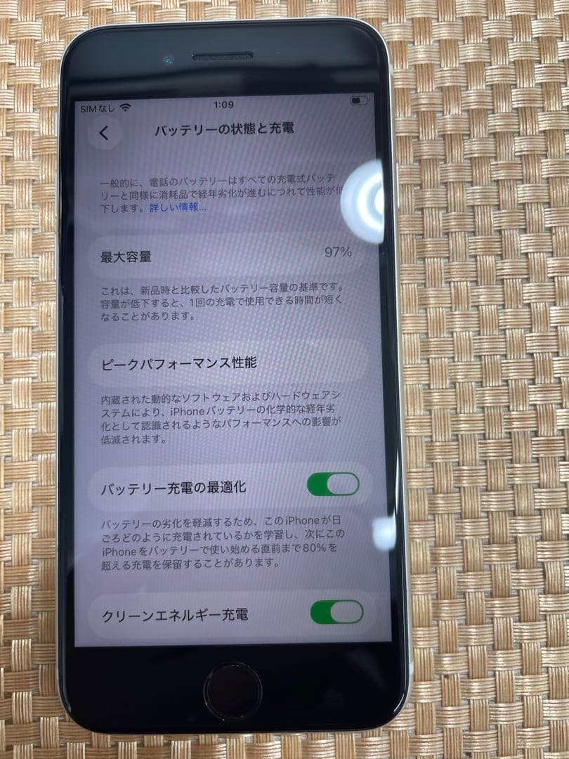 iPhone SE 第3世代 128 GB スターライトSIMフリー【0413】