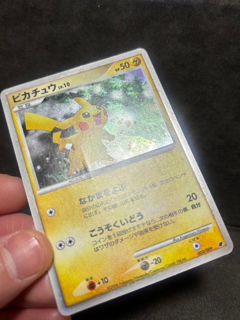 ポケモンカードゲームDP 映画公開記念プレミアムシート2008 レジギガス無し