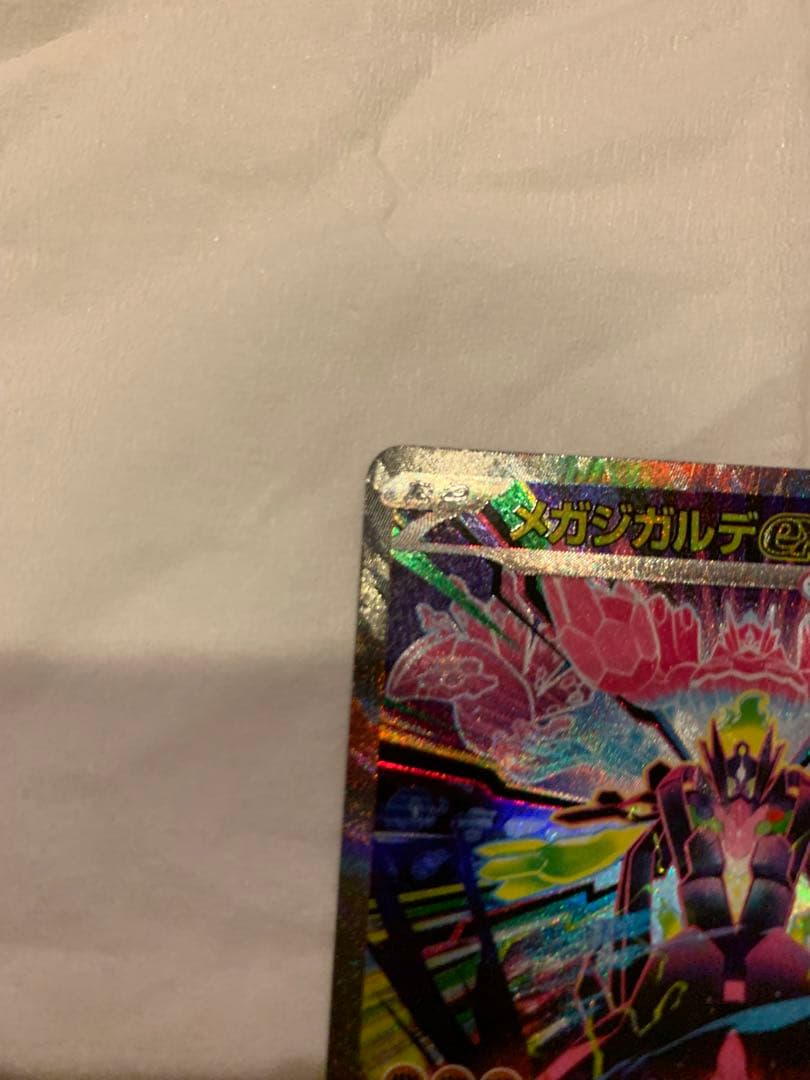 メガジガルデex SAR M3 113/080