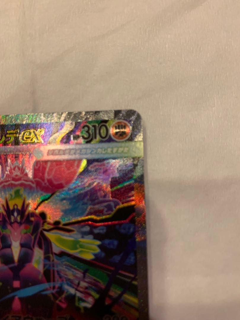 メガジガルデex SAR M3 113/080