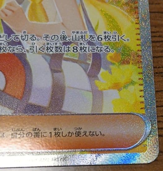 ポケモンカード　リーリエの決心sar　メガメガニウムex　スタートデッキ100