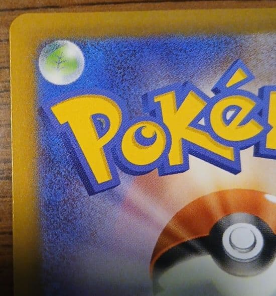 ポケモンカード　リーリエの決心sar　メガメガニウムex　スタートデッキ100