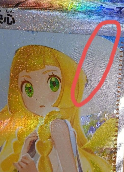 ポケモンカード　リーリエの決心sar　メガメガニウムex　スタートデッキ100