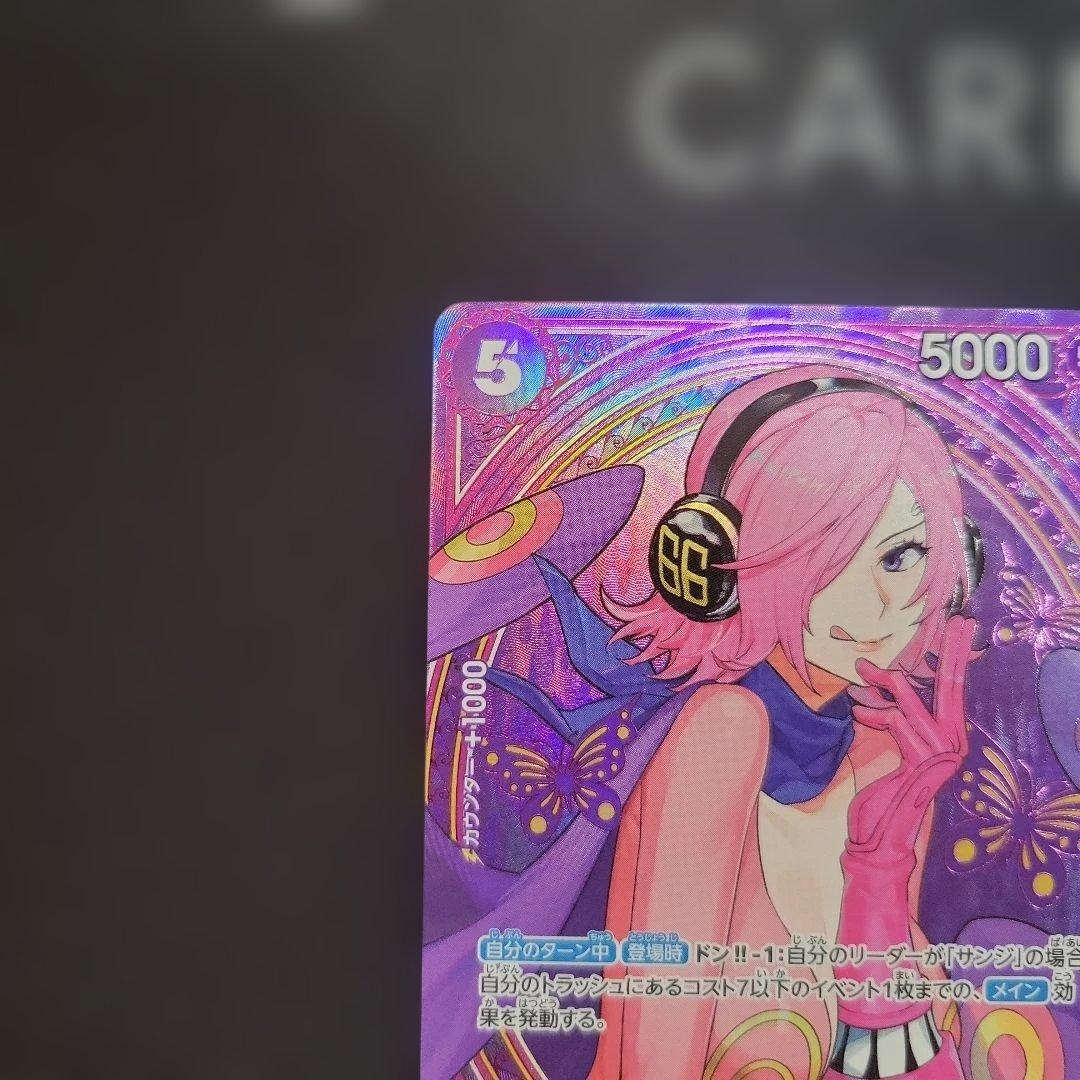 ヴィンスモーク・レイジュ SR SP(スペシャルカード) EB03-031