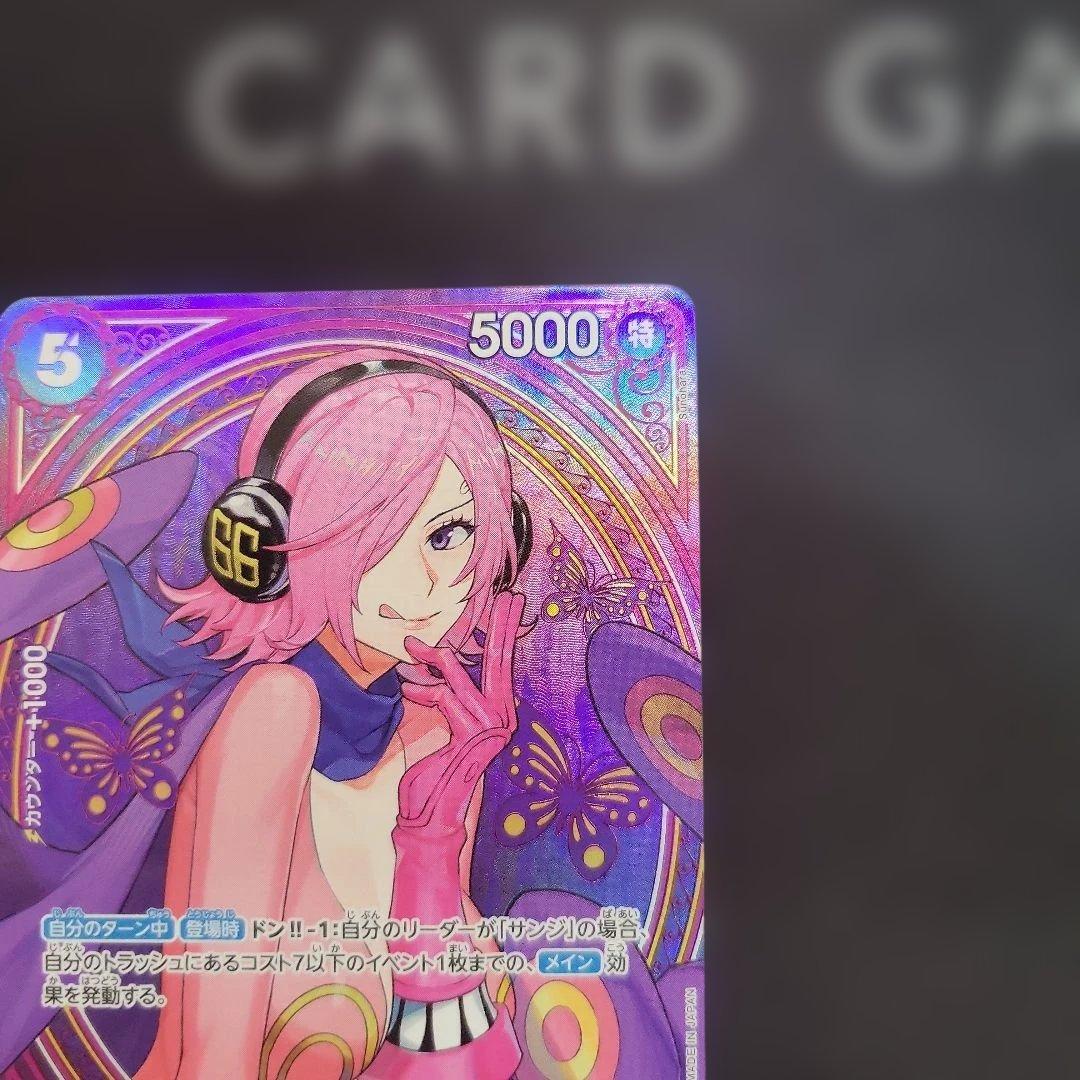 ヴィンスモーク・レイジュ SR SP(スペシャルカード) EB03-031