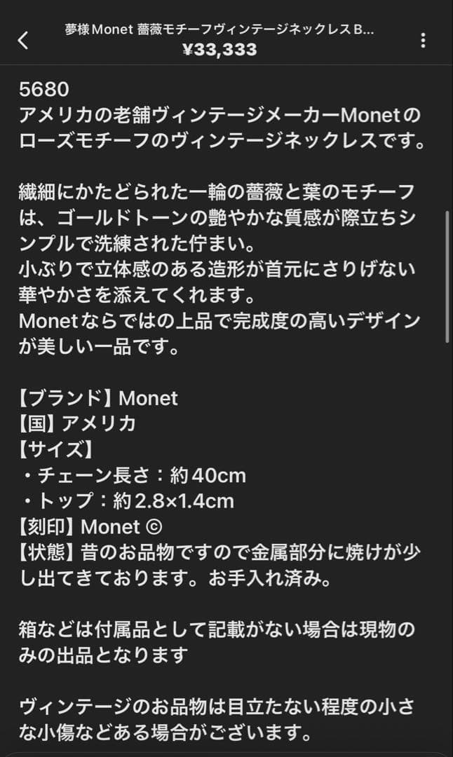 夢様 新春セール割リクエスト 6点 まとめ商品