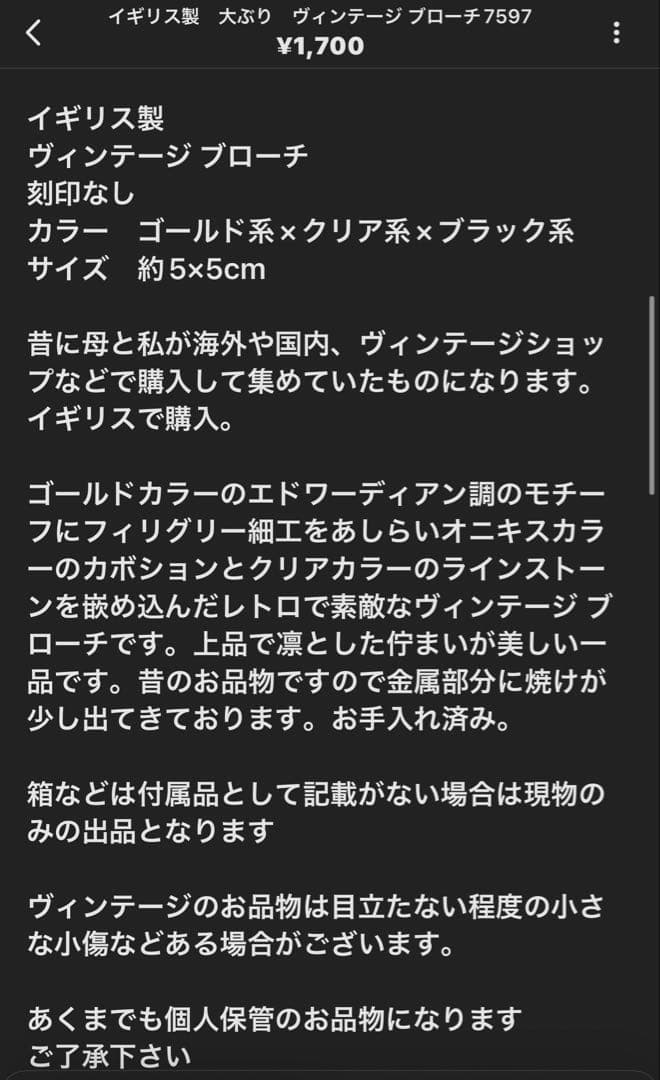 夢様 新春セール割リクエスト 6点 まとめ商品