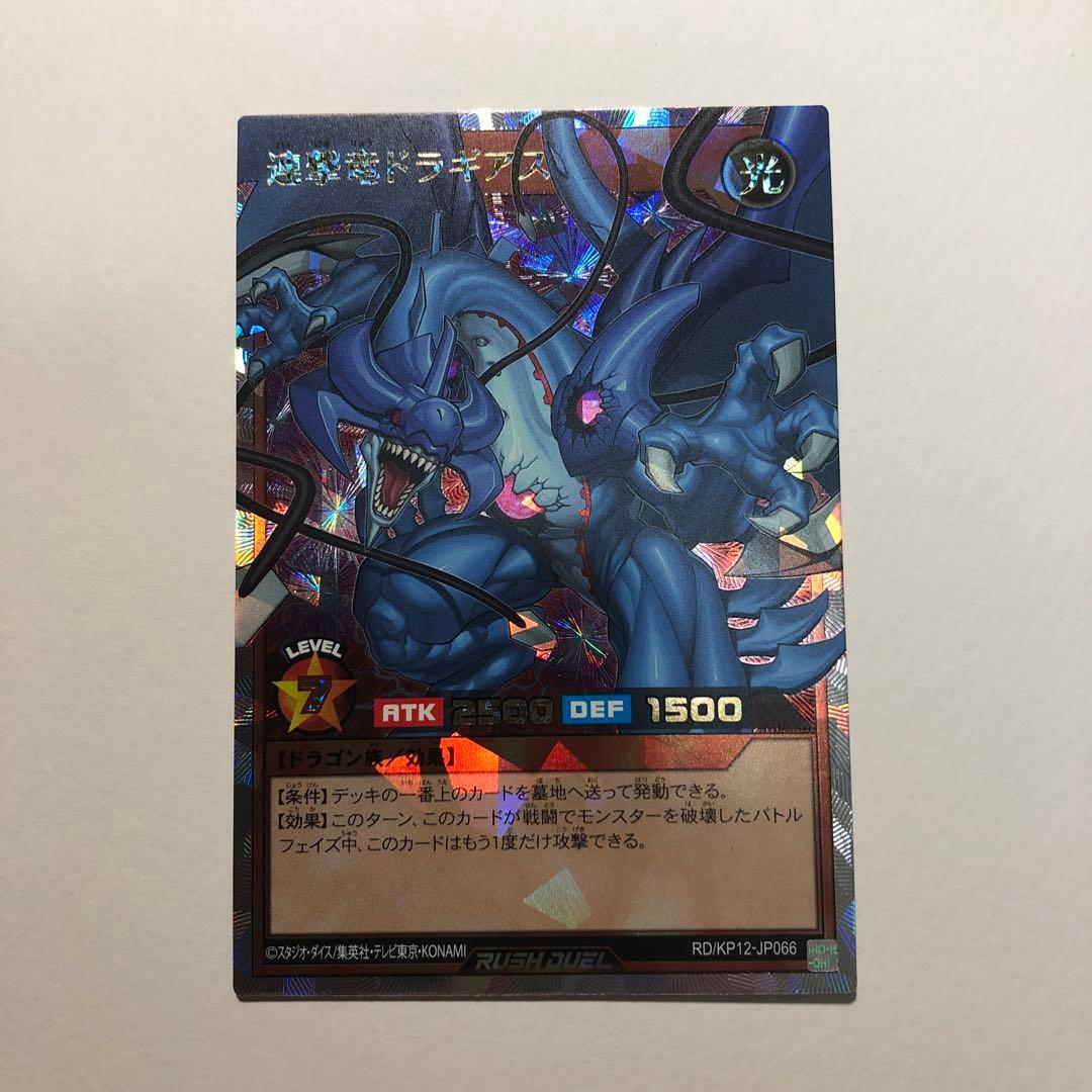 連撃竜ドラギアス　オーバーラッシュレア　その2