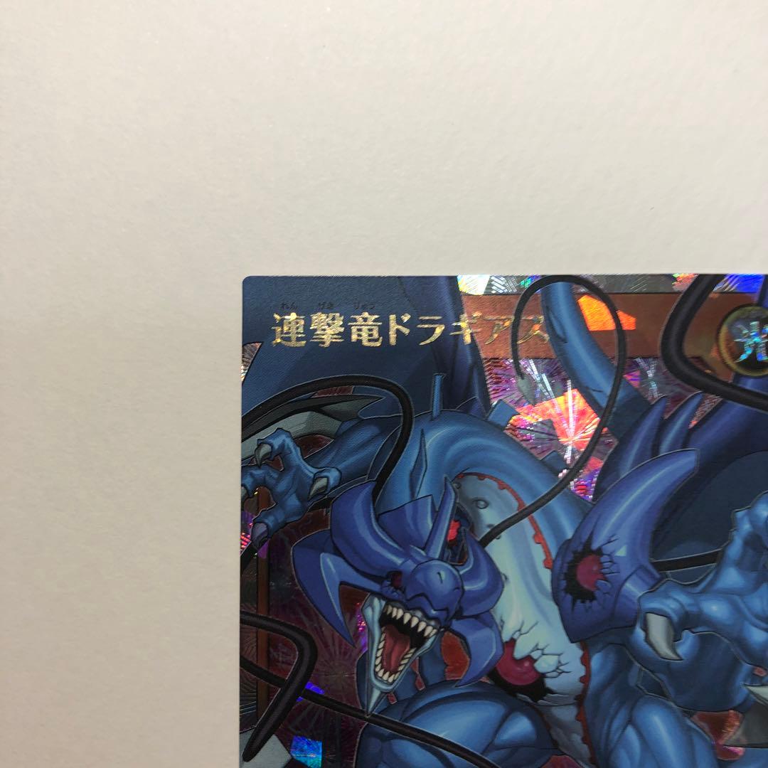 連撃竜ドラギアス　オーバーラッシュレア　その2