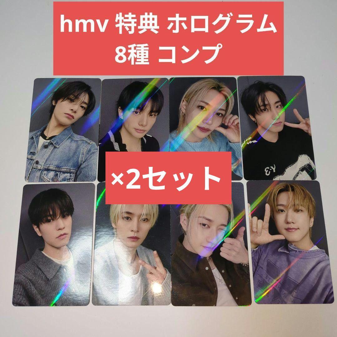 straykids do it hmv 特典 ホログラム トレカ 8種 2コンプ