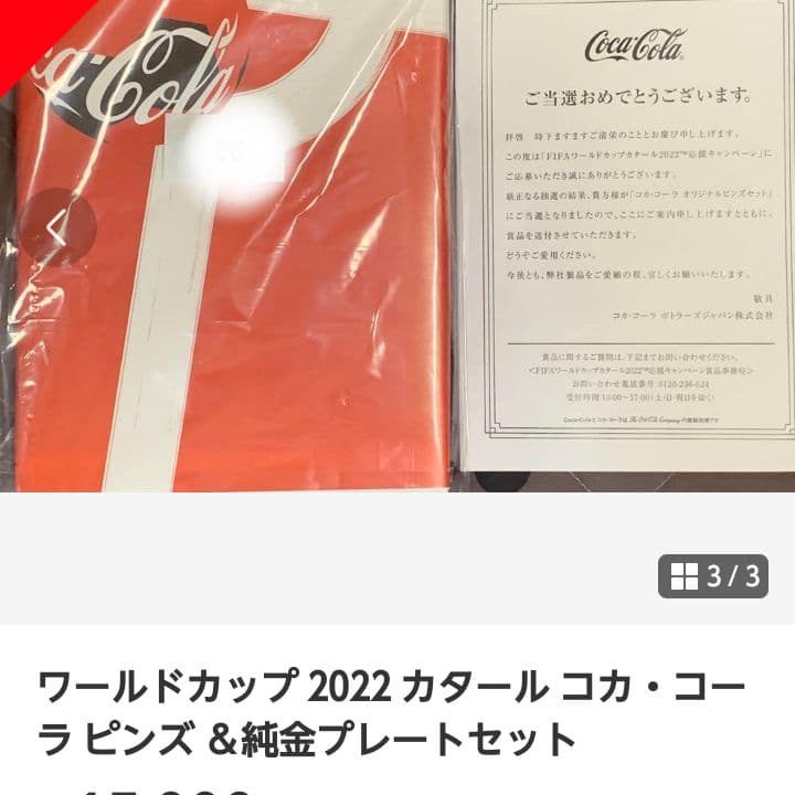 2022年　純金プレート0.5g付き