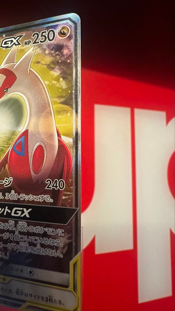 ポケモンカード 引退品 まとめ ラティアス＆ラティオス GX SA など