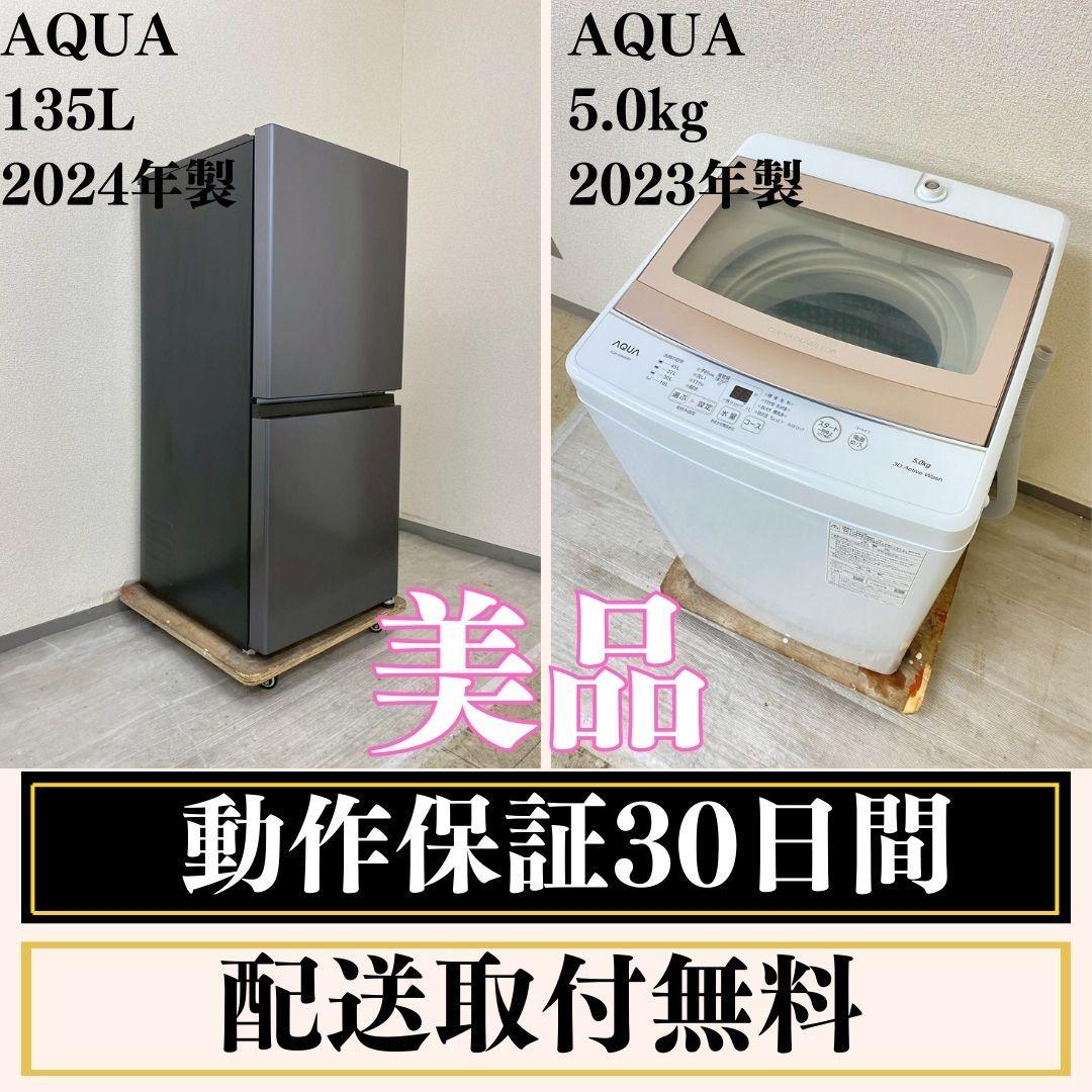 冷蔵庫 洗濯機 家電セット 一人暮らし 東京 神奈川 千葉 埼玉 F04b