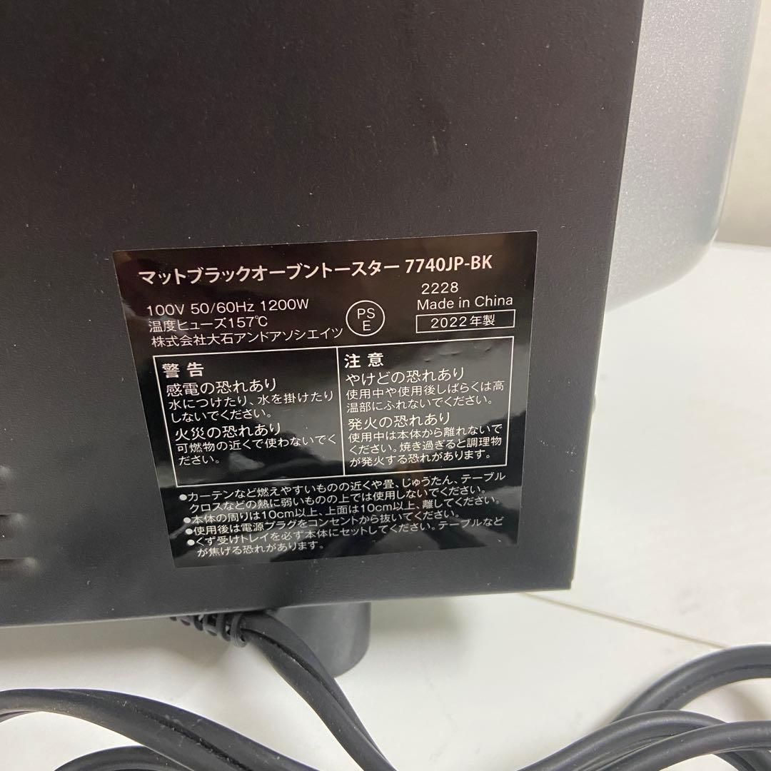 ラッセルホブス⭐️オーブントースター ブラック【3589】