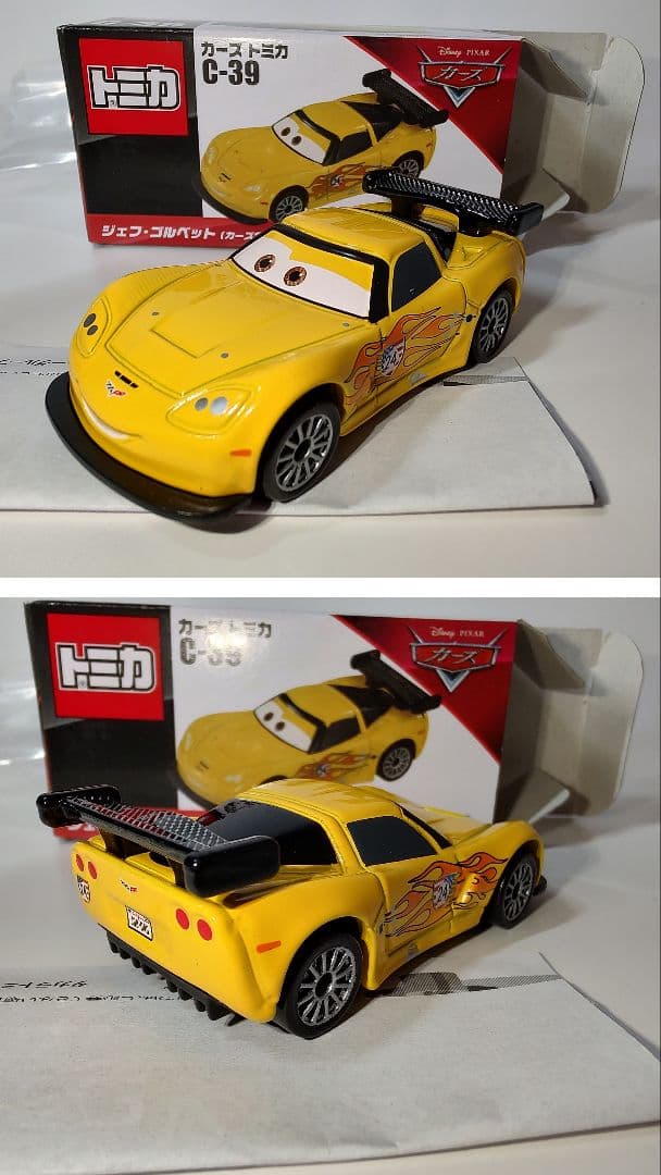 トミカ カーズ 10台セット