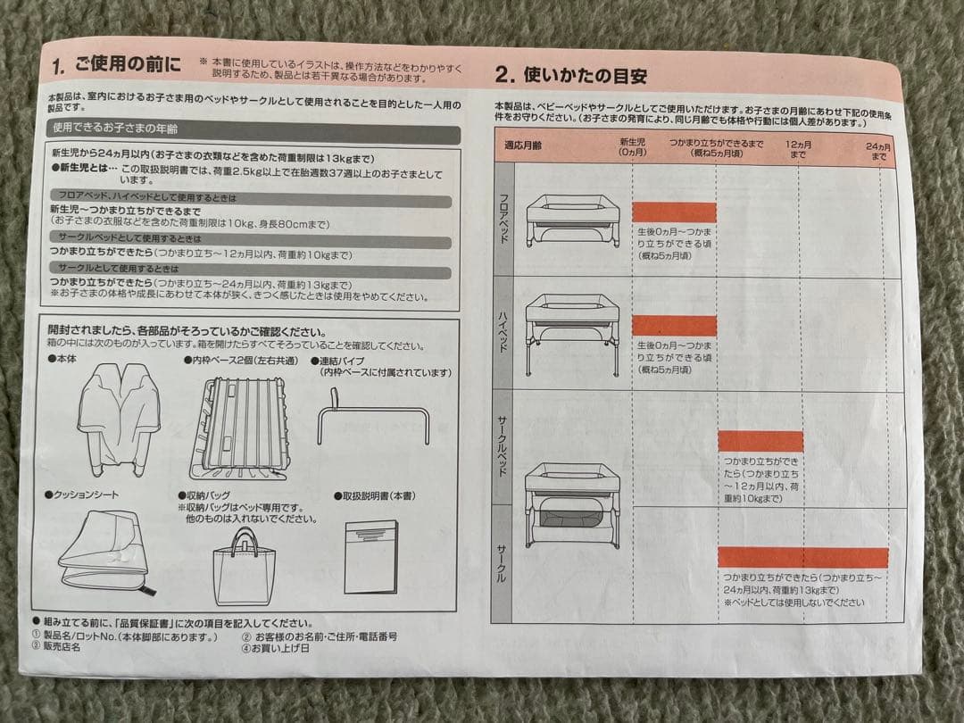 【美品】最終値下げ　Combi コンビ ベビーベッドトモネル