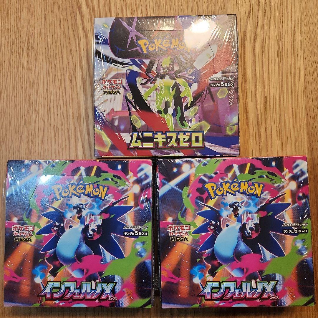 [シュリンク付き]インフェルノX2BOX ムニキスゼロ1BOX