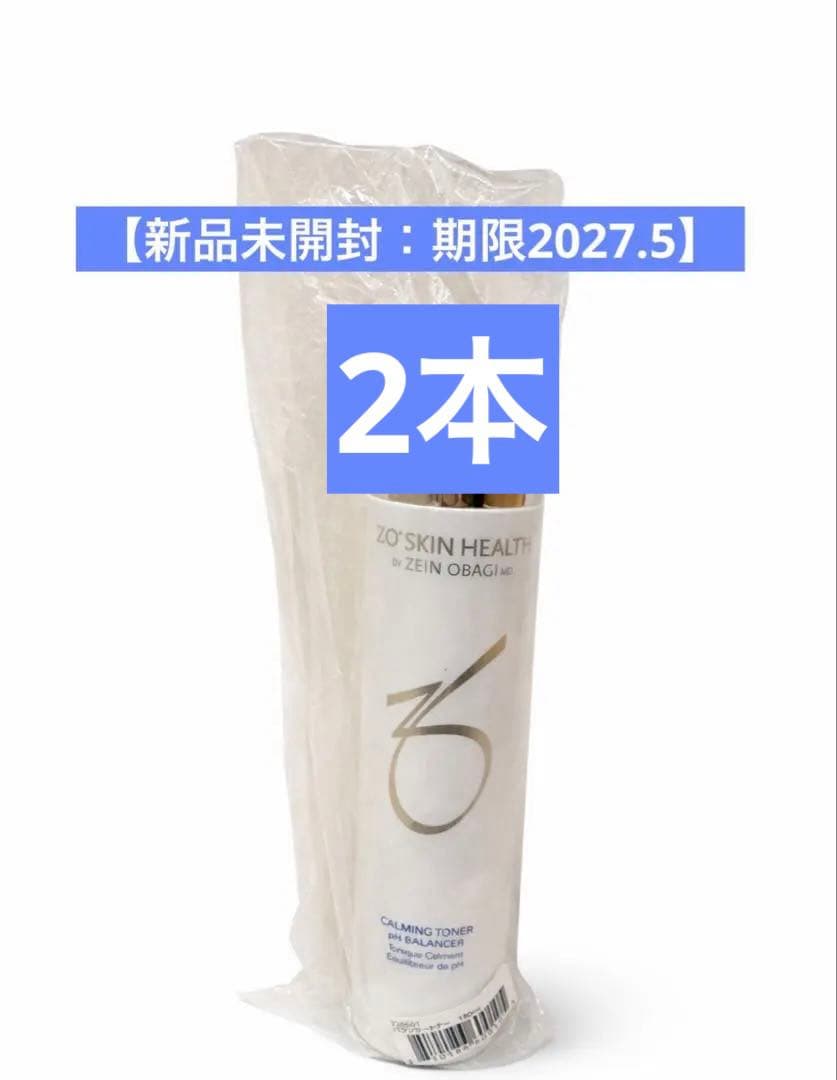 新品未開封　箱なし　ゼオスキン　バランサートナー