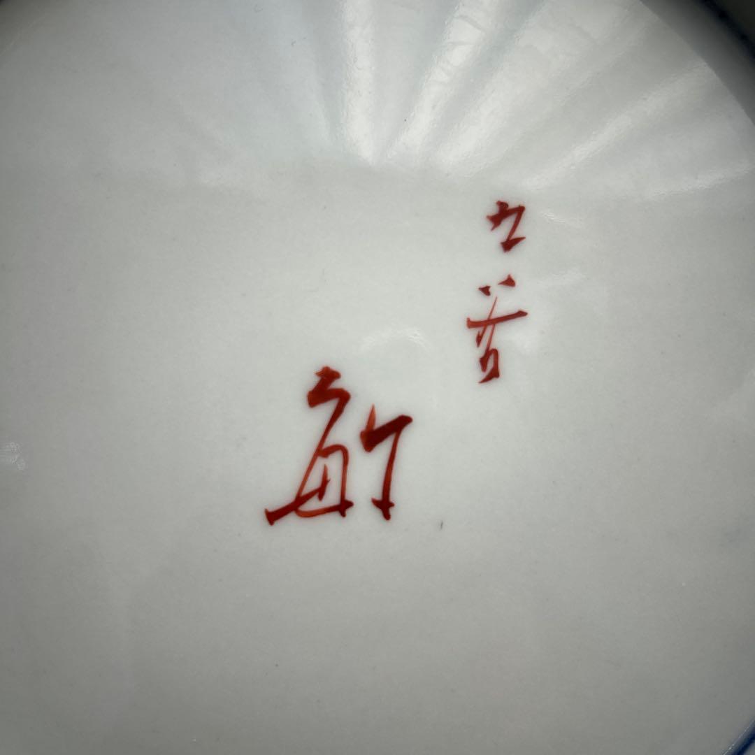 ★専用★芸術院会員　武腰敏昭　色絵九谷　石蕗の図　飾皿　絵皿