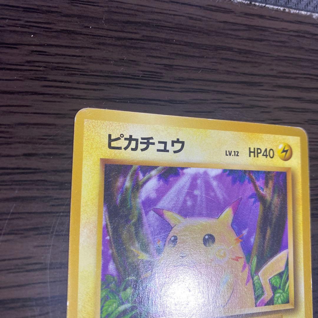 ポケモンカード　旧裏　マークなし　ピカチュウ