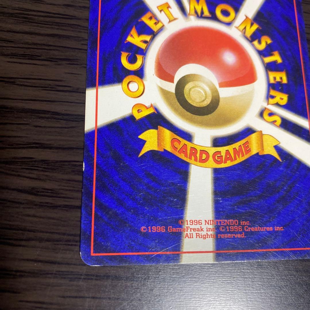 ポケモンカード　旧裏　マークなし　ピカチュウ