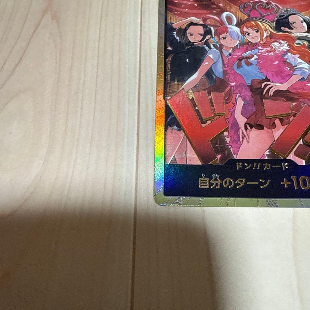 ワンピースカード ドンカード
