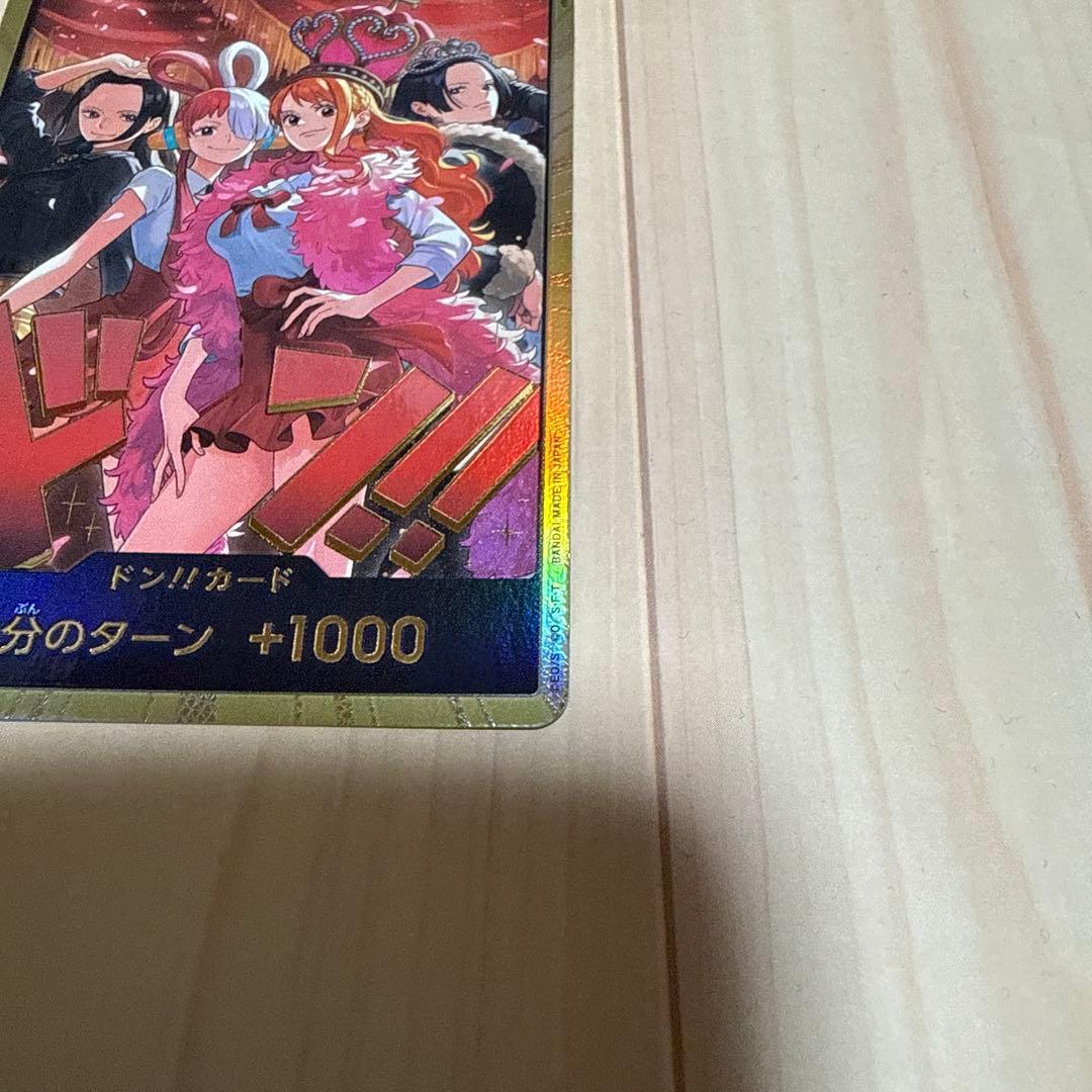 ワンピースカード ドンカード