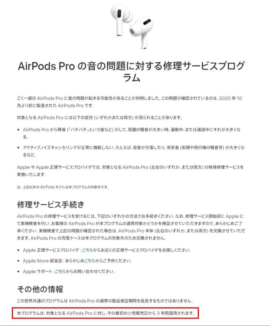 AirPods Pro 第1世代 本体＋箱付／初期化・ID解除済／動作確認済