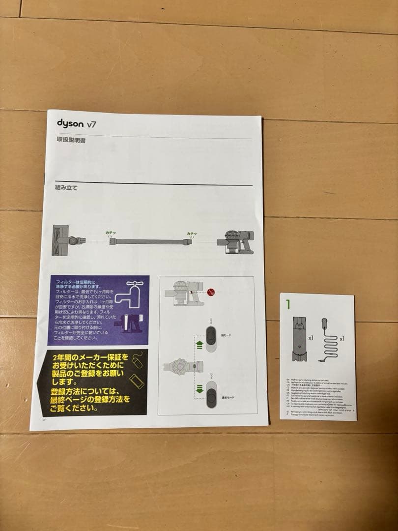 【スタンド付】Dyson V7 Slim スティッククリーナー 本体