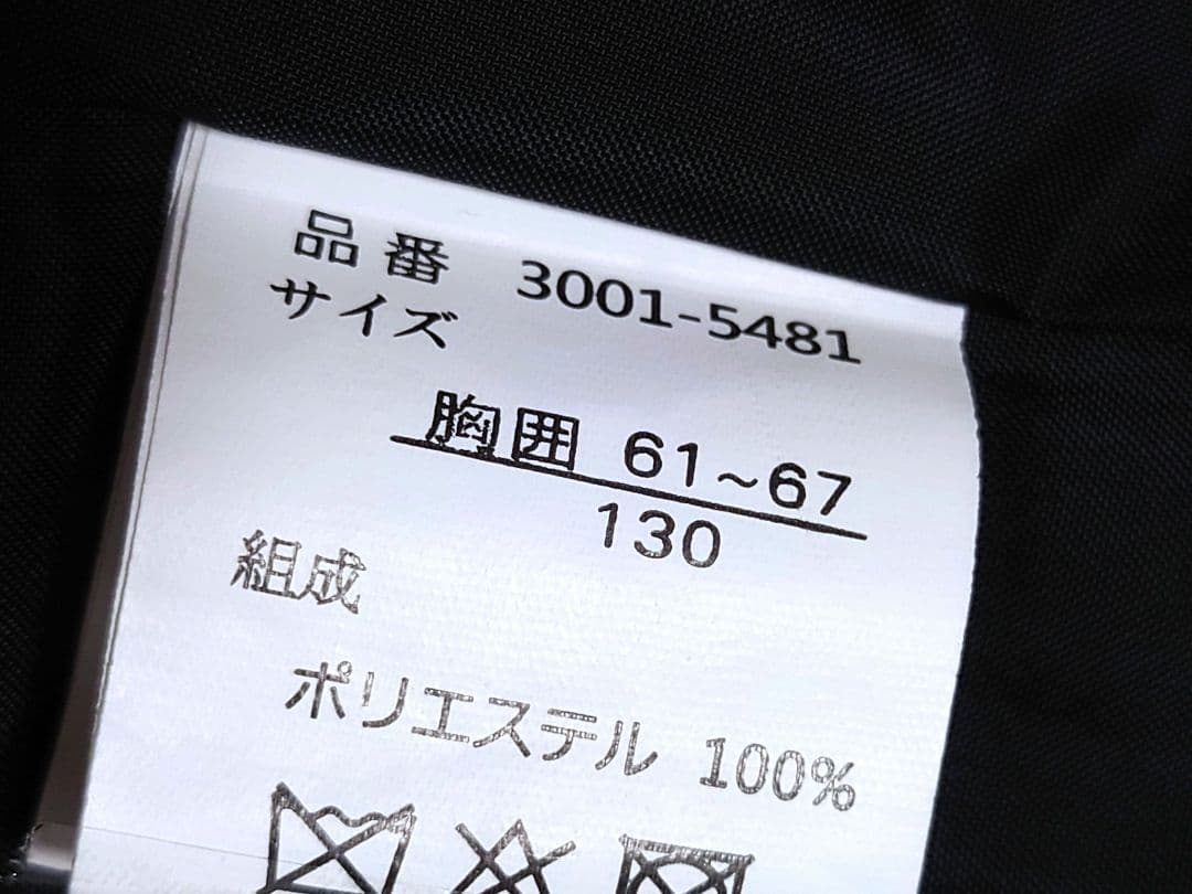 美品　ビームスデザイン　男の子　スーツ　3点セット　130