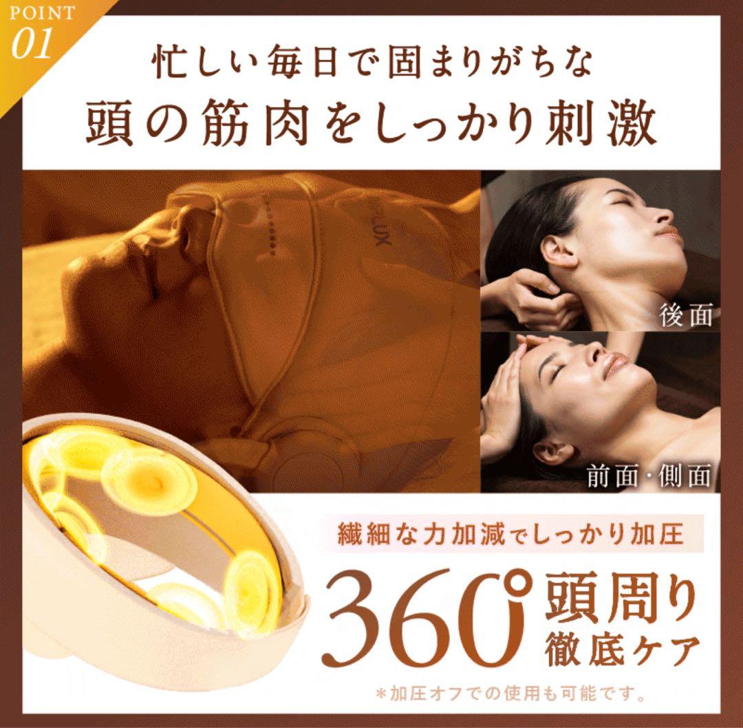 NIPLUX　ヘッドマッサージ　CHILLMET（チルメット）