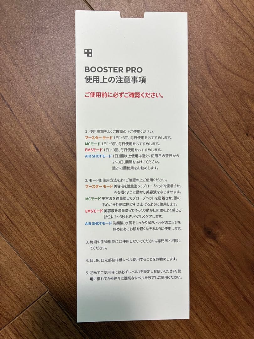 【新品未開封品】Meducube × マイメロディ ブースタープロ 美顔器