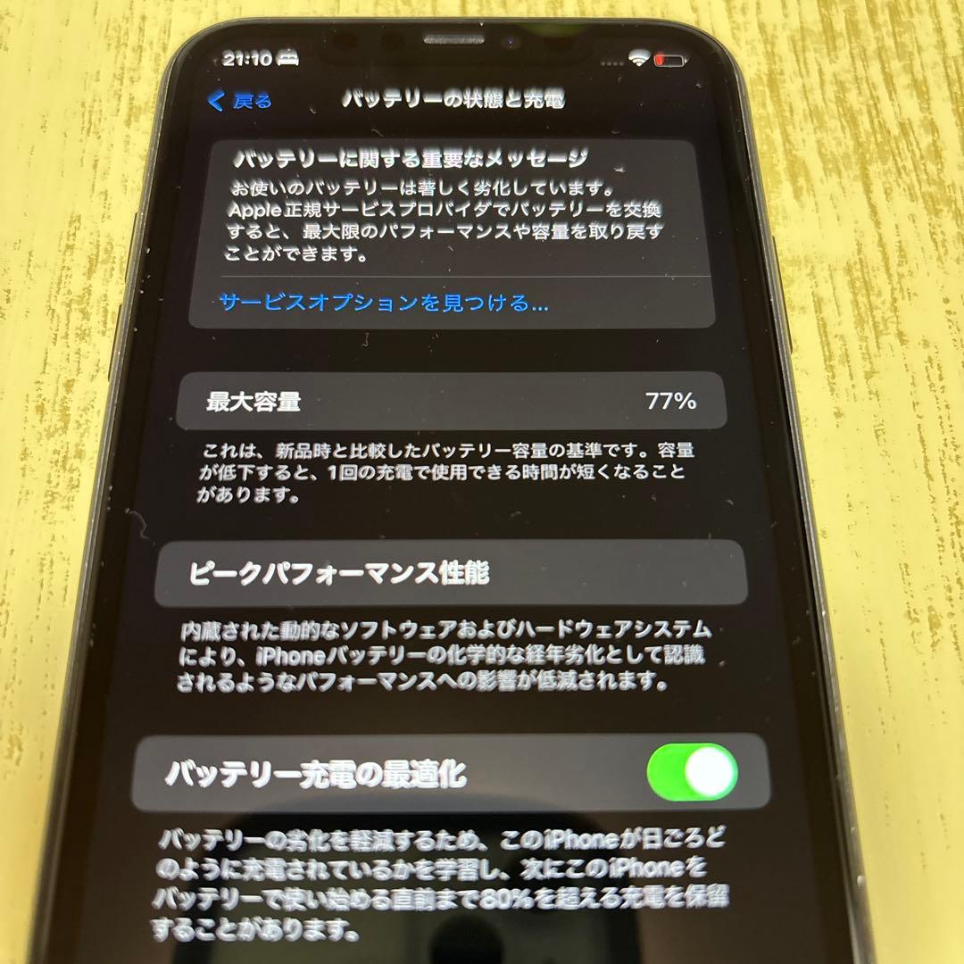 【お値下げ！】iPhone11 、バッテリー最大容量77%