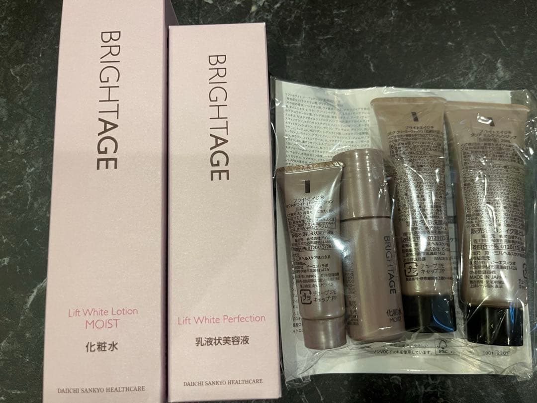 BRIGHTAGE トライアル４本セット付き　ブライトエイジ