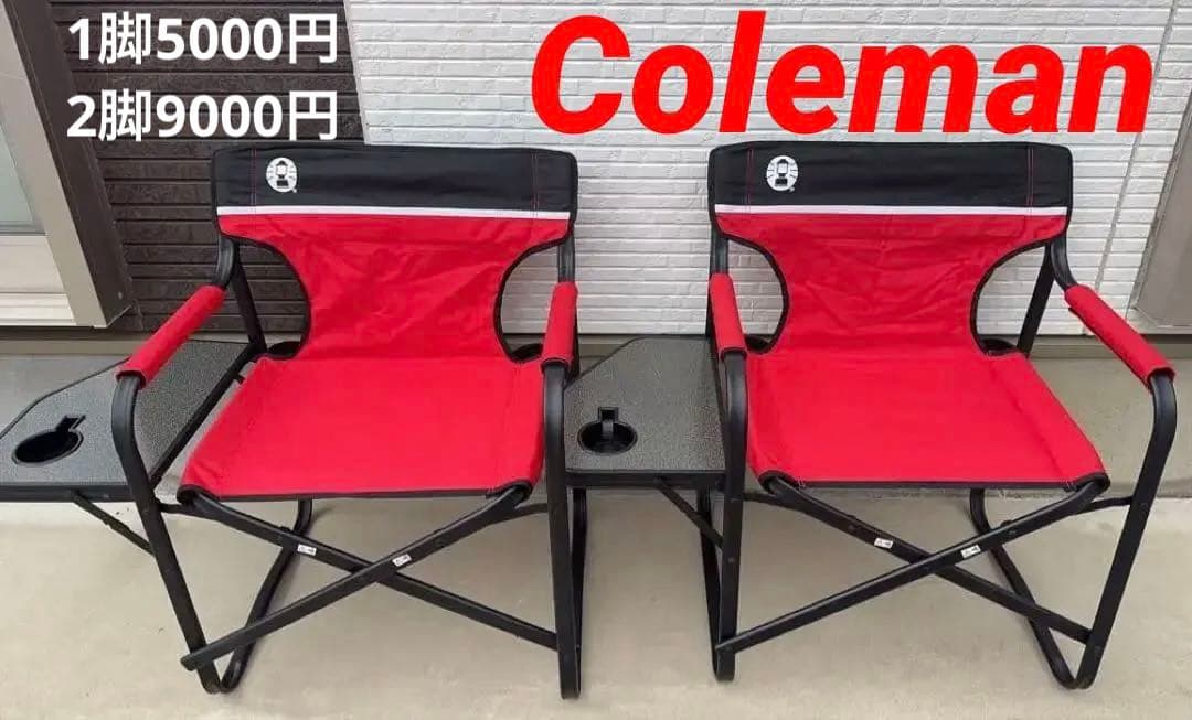 【★限定価格★】Colemanサイドテーブル付デッキチェアST(レッド)2脚