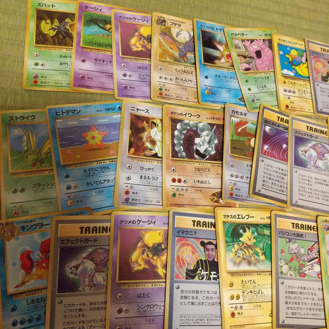 ポケモンカード 旧裏 プロモ 拡張シート コロコロおまけなど ８４枚 まとめ売り