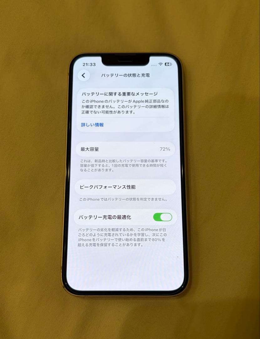 Apple iPhone 13mini 128GB ピンク SIMフリー