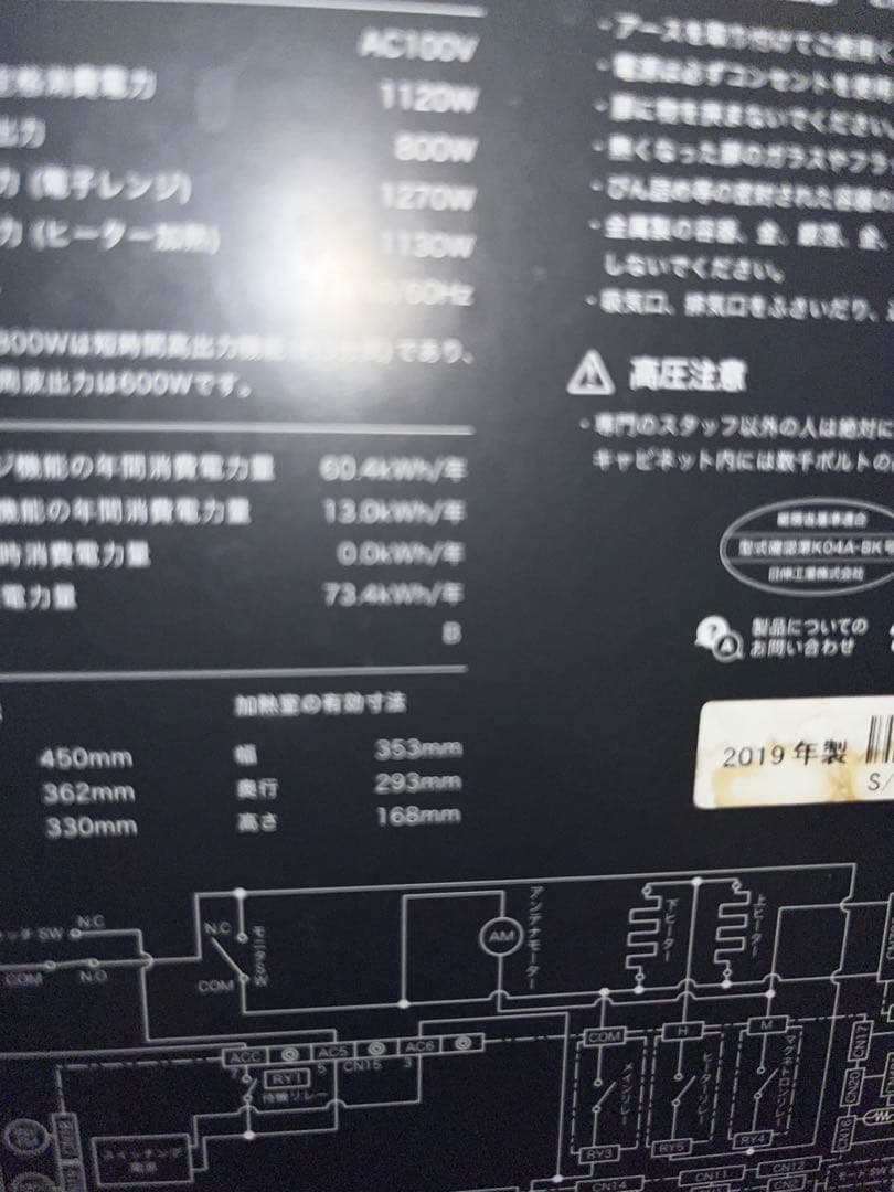 BALMUDA オーブンレンジ ブラック ジャンク品