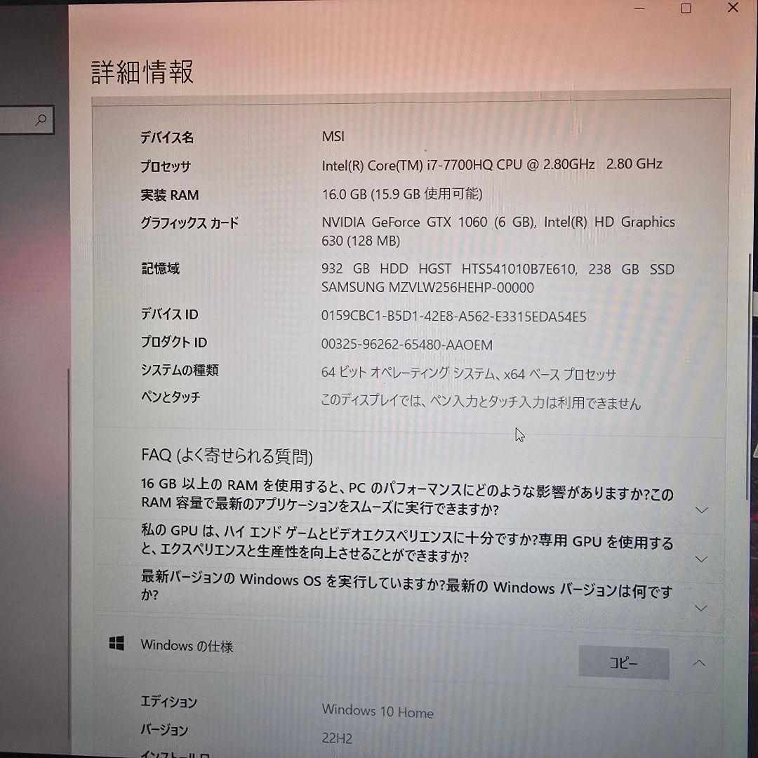 MSI ゲーミングノートPC i7 GTX 1060