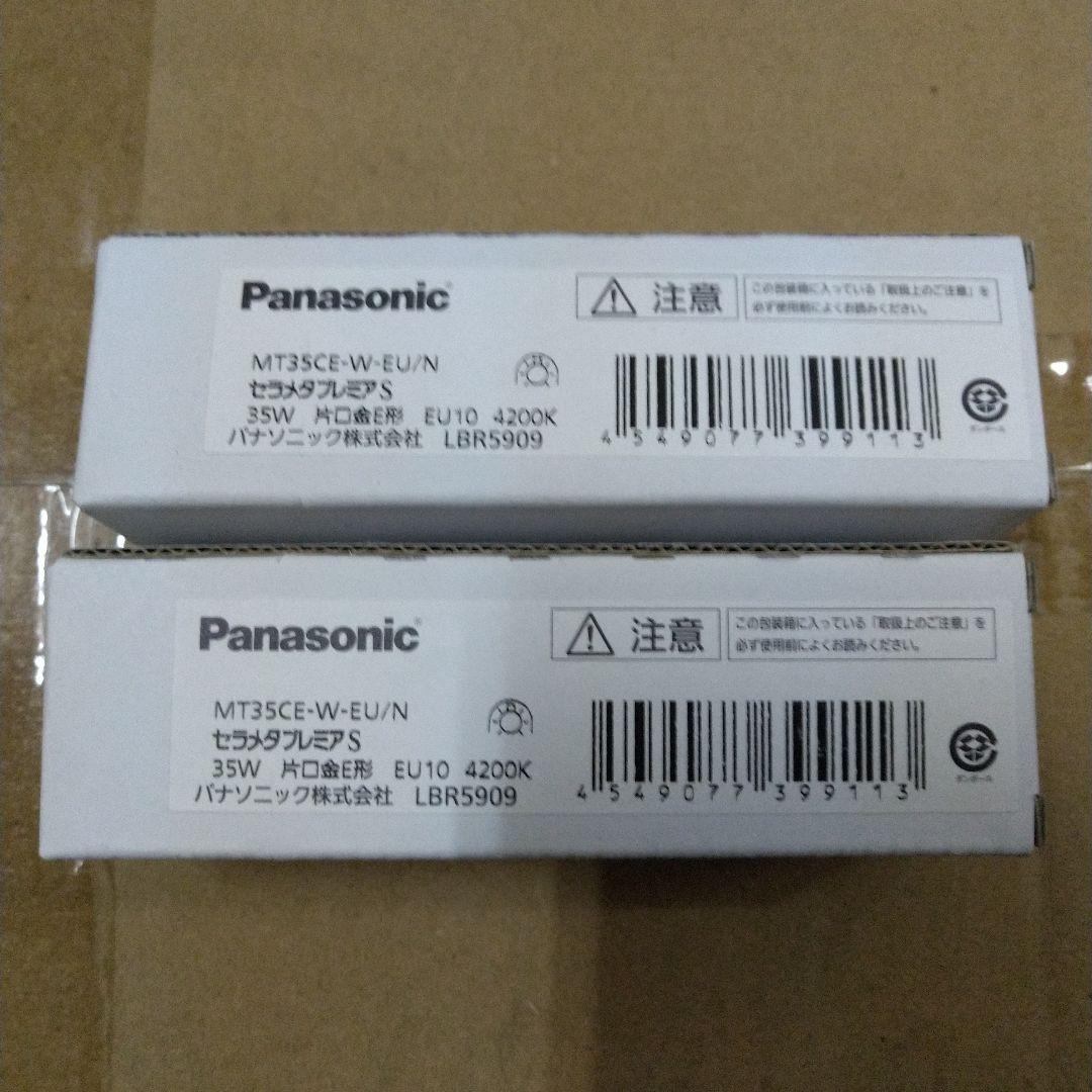 Panasonic MT35CE-W-EU/N 蛍光灯 35W 4200K 2個